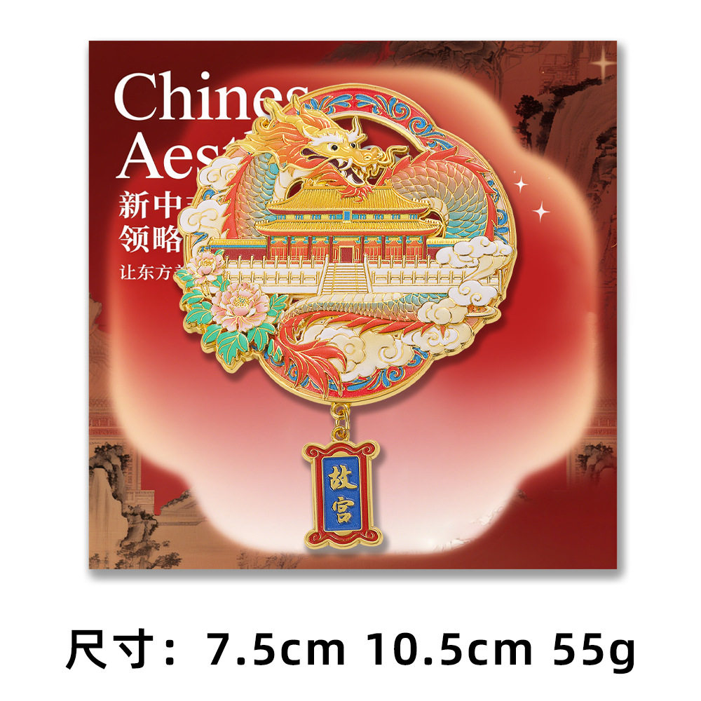 北京故宫冰箱贴城市旅游纪念品文创伴手礼2026新款天坛金属磁吸贴