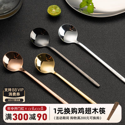 onlycook家用甜品搅拌棒咖啡勺