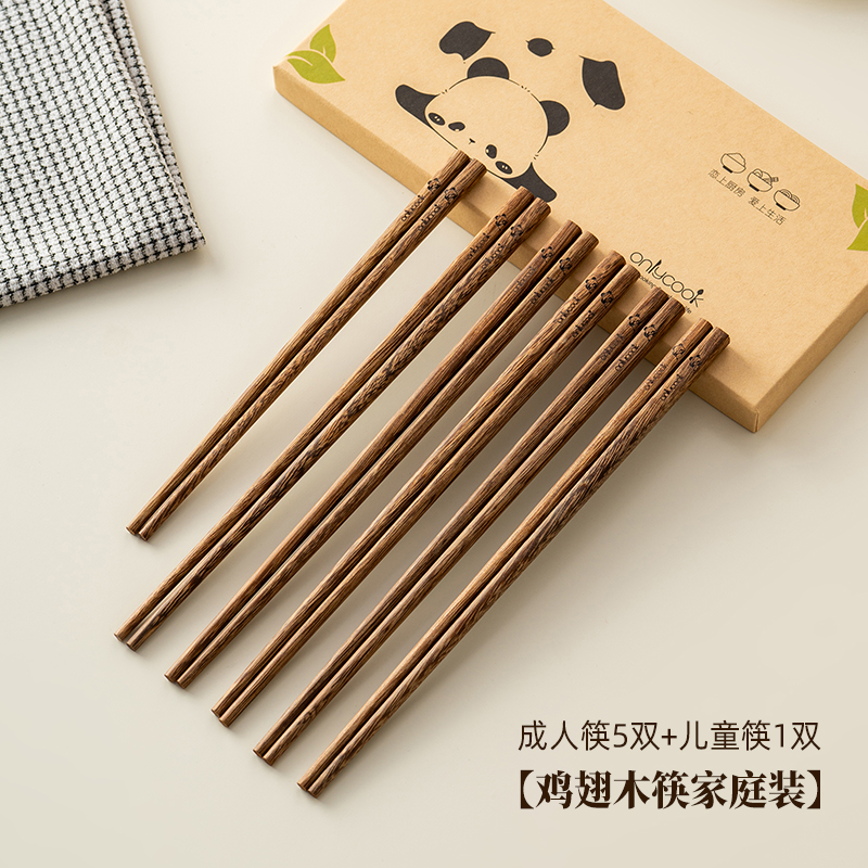 onlycook鸡翅木长筷子家庭专用款