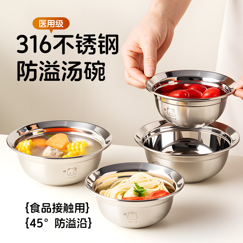 onlycook食品级316不锈钢卡通汤碗家用儿童吃饭碗宝宝餐具大汤盆