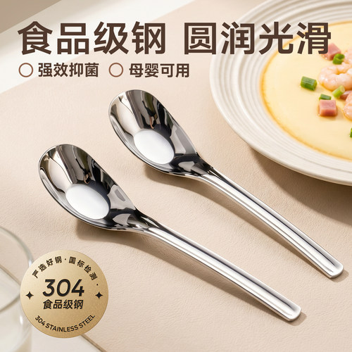 onlycook304不锈钢元宝勺子平底