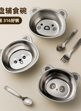 onlycook宝宝吸盘辅食碗316不锈钢儿童吃饭小碗婴儿专用餐具防摔