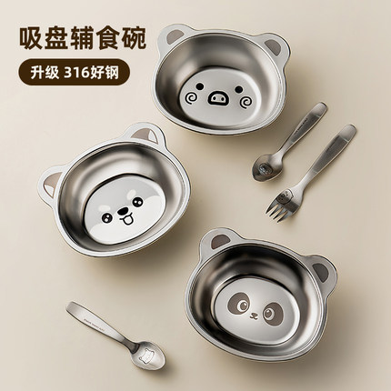 onlycook宝宝吸盘辅食碗316不锈钢儿童吃饭小碗婴儿专用餐具防摔