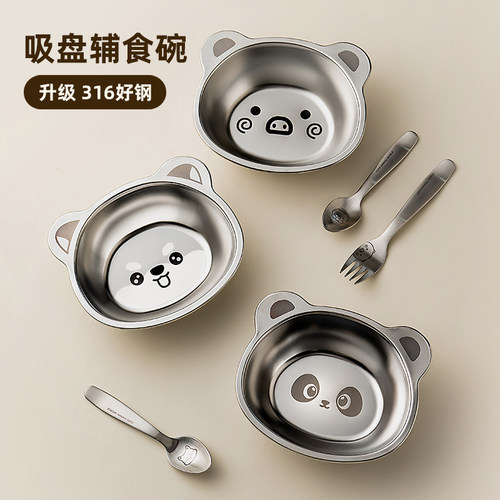 onlycook宝宝吸盘辅食碗316钢