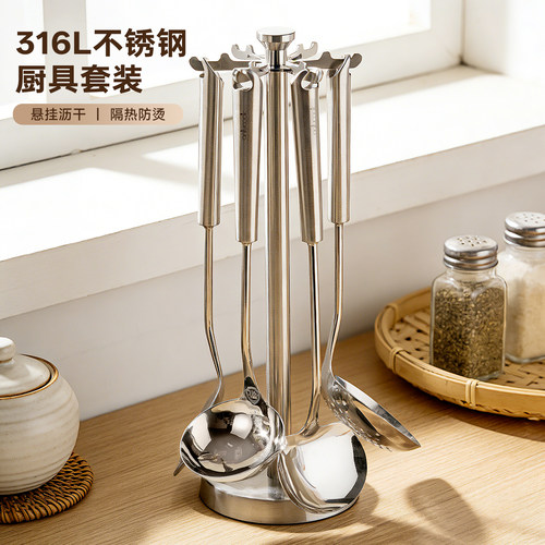 onlycook316L不锈钢锅铲厨具套装