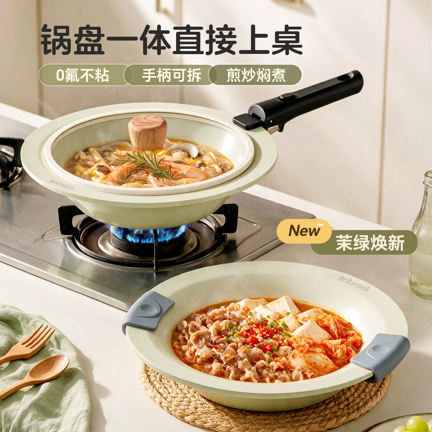 【官方正品】onlycook新款飞碟锅