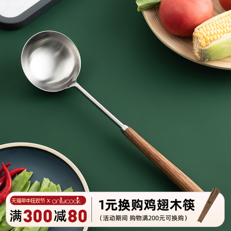 onlycook 304不锈钢炒勺家用炒菜厨师专用 长柄汤勺木柄勺子锅铲