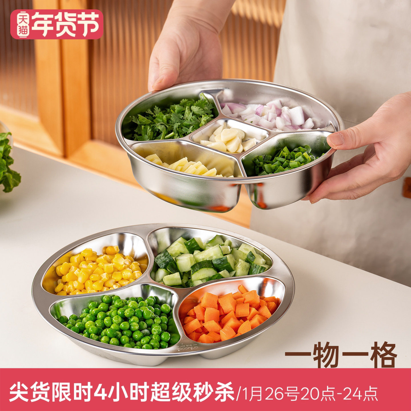 onlycook 304不锈钢分格备菜盘火锅配菜盘厨房葱姜蒜盘子餐盘托盘,厨房/烹饪用具,配菜/备菜盘,淘宝优惠券,粉丝福利购,淘宝优惠卷