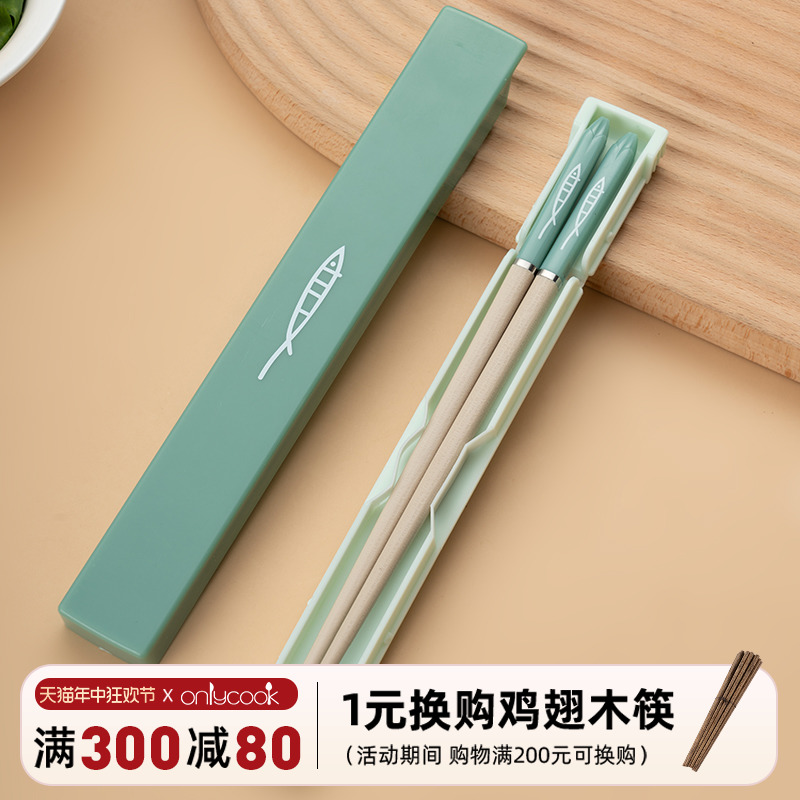 onlycook儿童筷子单双单人装一双便携筷子盒个人专用餐具收纳盒
