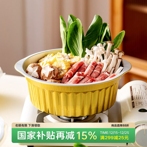 onlycook一次性火锅锅具卡式炉锡纸锅户外露营野餐空气炸锅铝箔碗