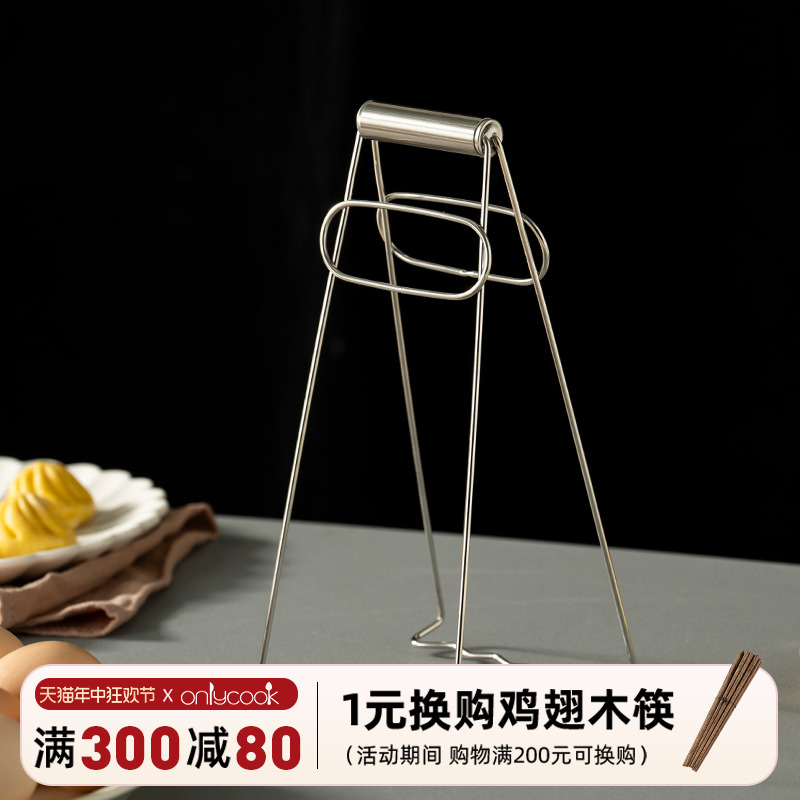 onlycook 厨房不锈钢防烫夹盘子夹 取盘器取碗夹蒸菜夹子砂锅工具 厨房/烹饪用具 厨用取碗/盘夹 原图主图