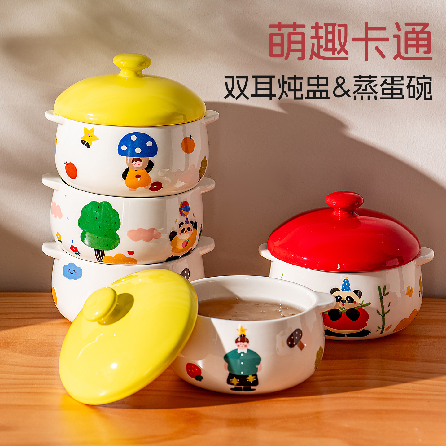 onlycook家用双耳陶瓷蒸蛋碗带盖釉下彩炖盅儿童辅食汤盅汤碗卡通