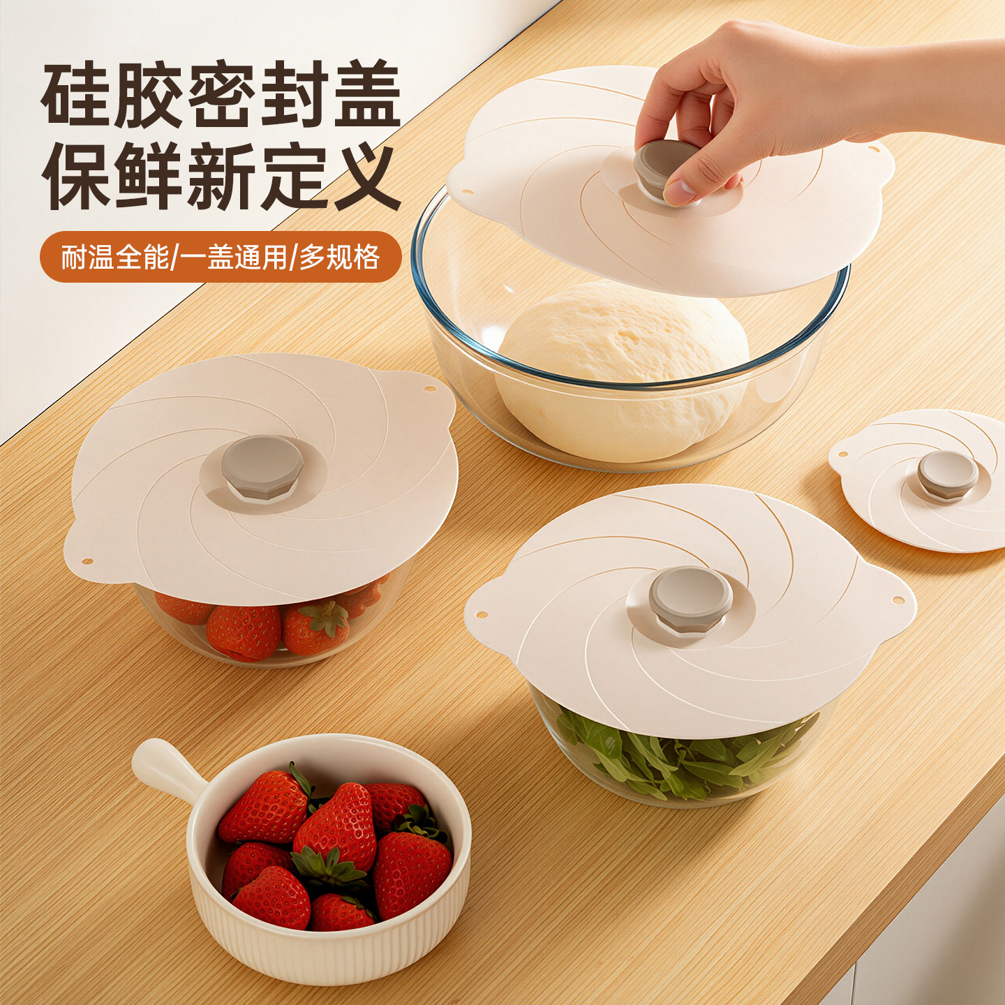 onlycook食品级硅胶盖碗盖保鲜盖子密封盖保鲜盖微波炉加热盖罩