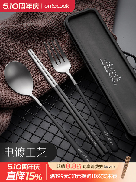onlycook 便携餐具三件套不锈钢筷勺套装收纳盒学生筷子勺子叉子