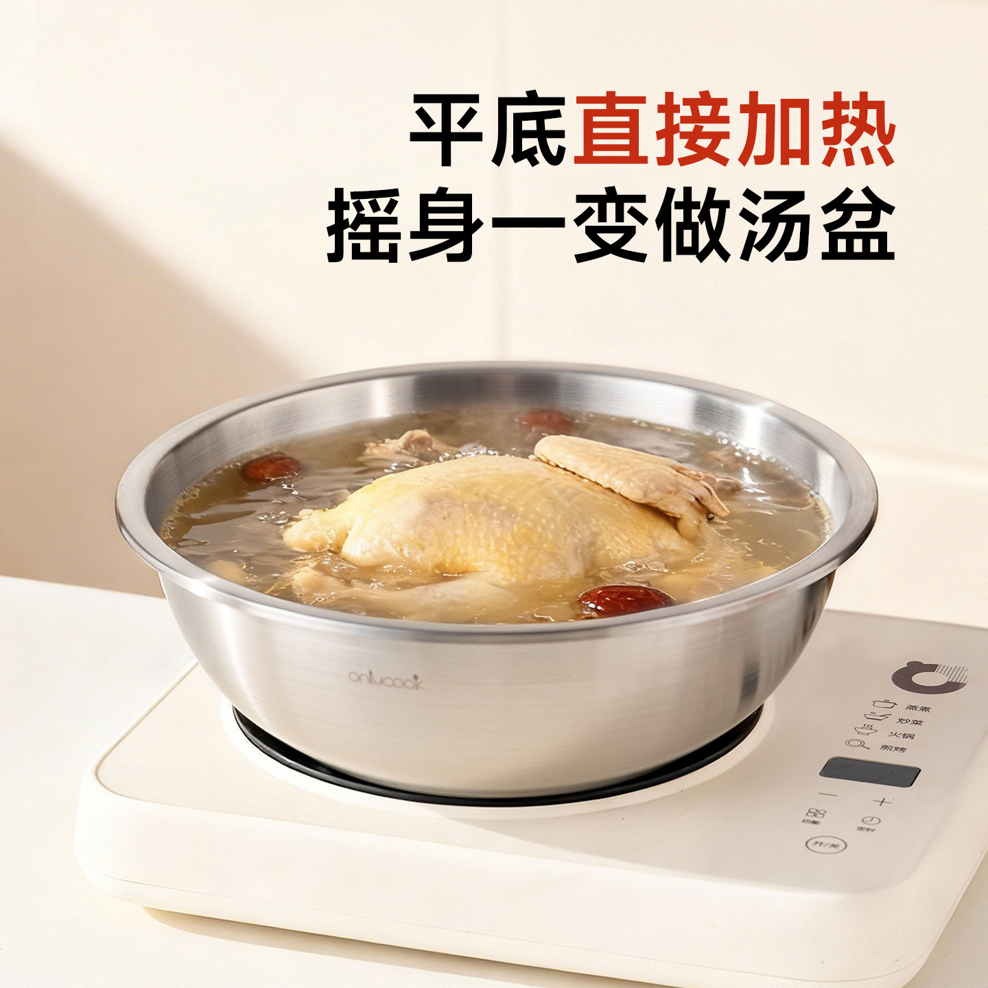 onlycook大号316L不锈钢汤盆电磁炉加热平底汤锅厨房洗菜盆打蛋盆