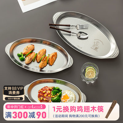 onlycook食品级不锈钢鱼盘椭圆形