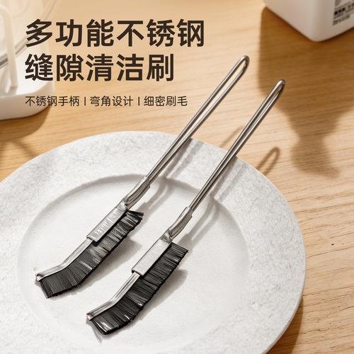 onlycook不锈钢缝隙清洁刷多功能