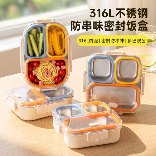 onlycook防串味饭盒316L不锈钢