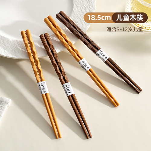 onlycook鸡翅木儿童筷子实木防滑