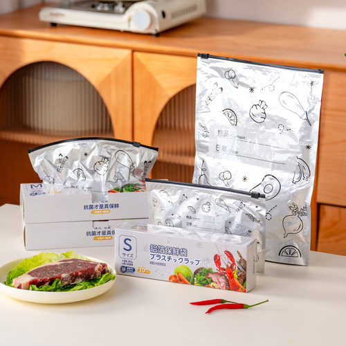 onlycook食品级铝箔抗菌保鲜袋