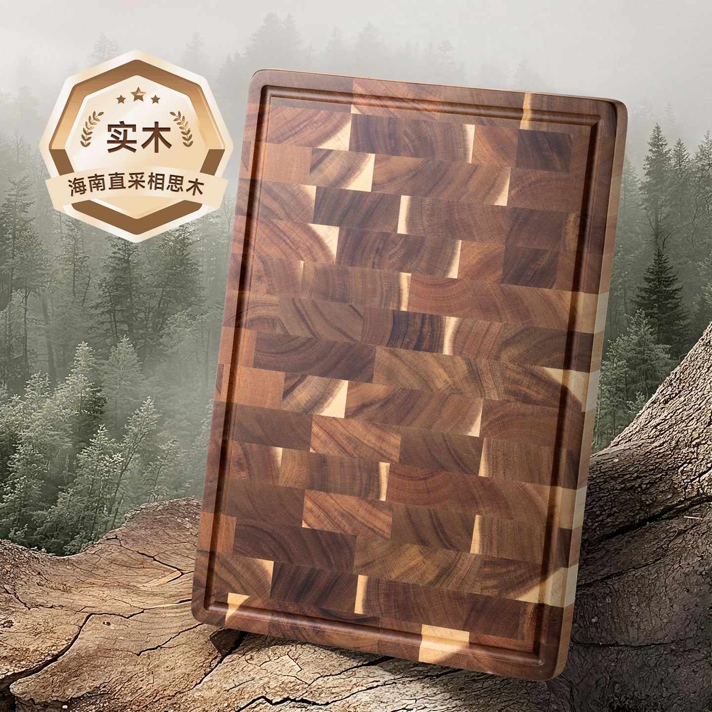 onlycook相思木菜板实木抗菌防霉