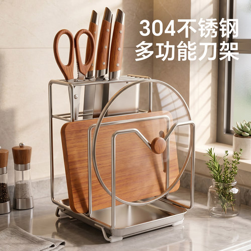 onlycook304不锈钢刀架多功能