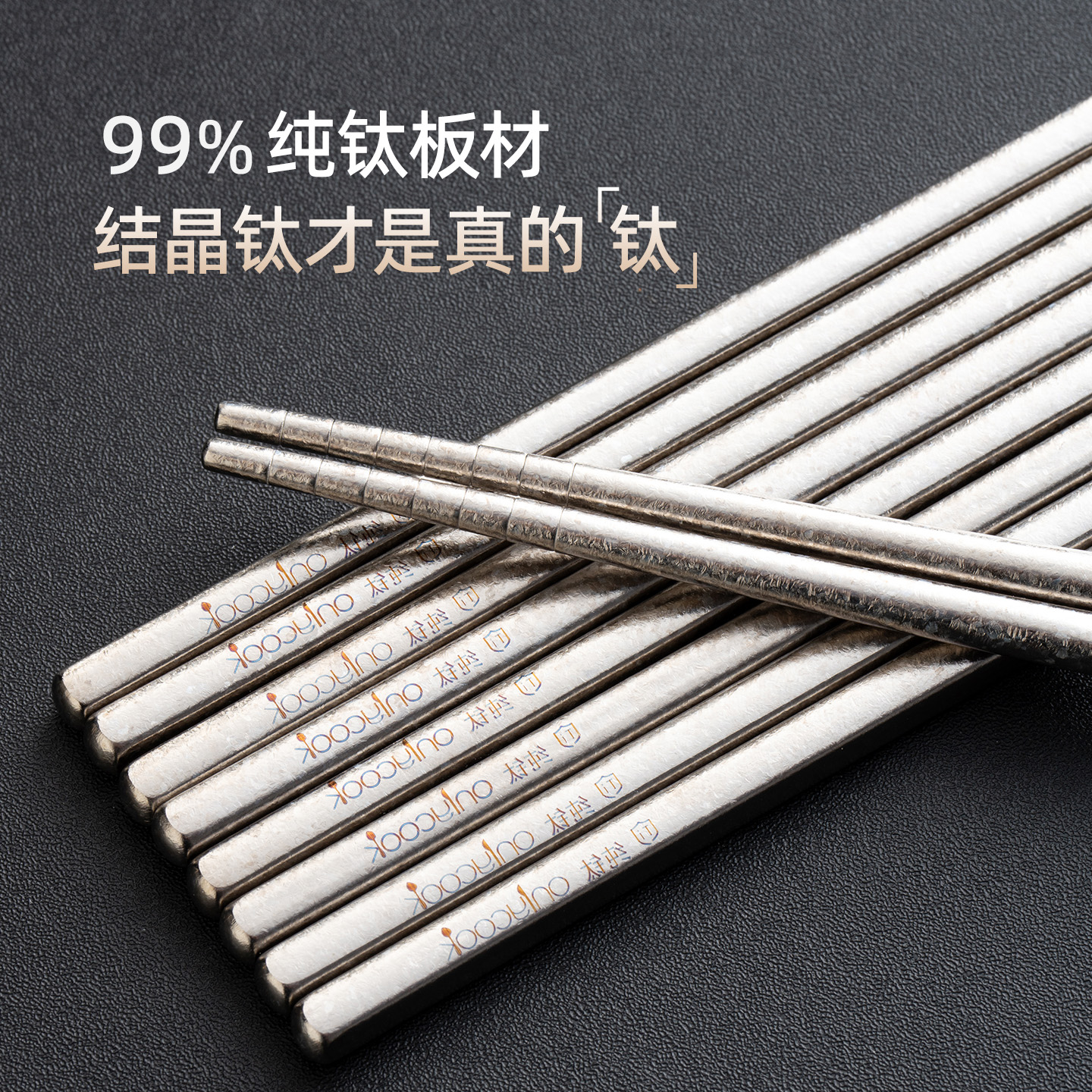 onlycook超轻纯钛筷子高档礼盒装
