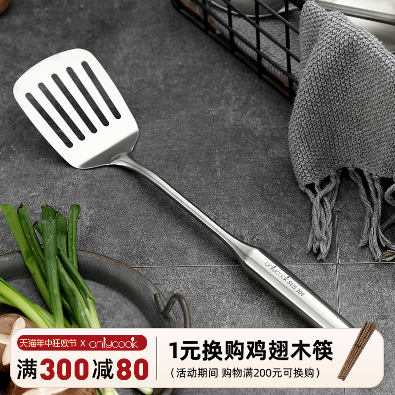 onlycook厨房304不锈钢煎铲家用铲子铁锅铲煎饼煎鱼漏铲炒菜厨具-封面