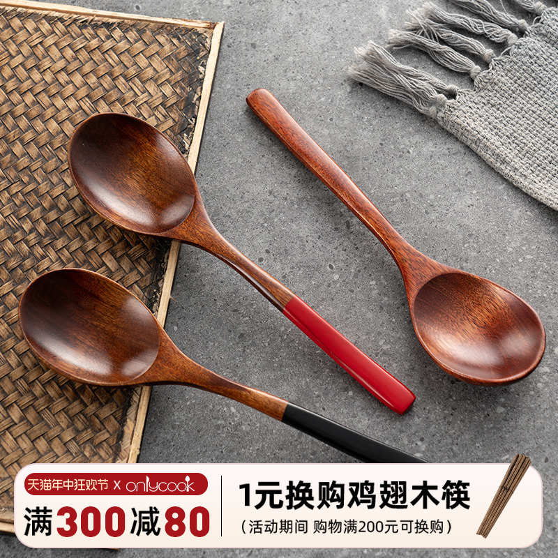 onlycook楠木勺子木质小汤勺家用日式汤匙调羹餐具复古长柄喝粥勺