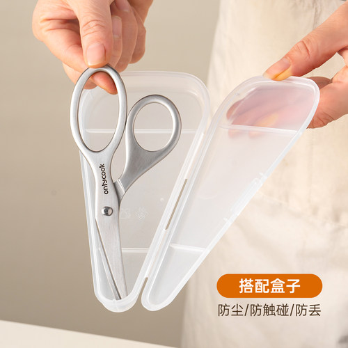 onlycook304不锈钢宝宝辅食剪刀