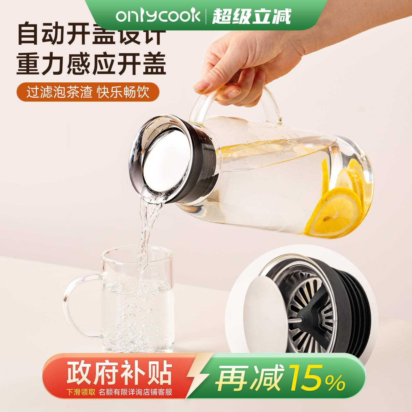 onlycook冷水壶高硼硅玻璃凉水壶