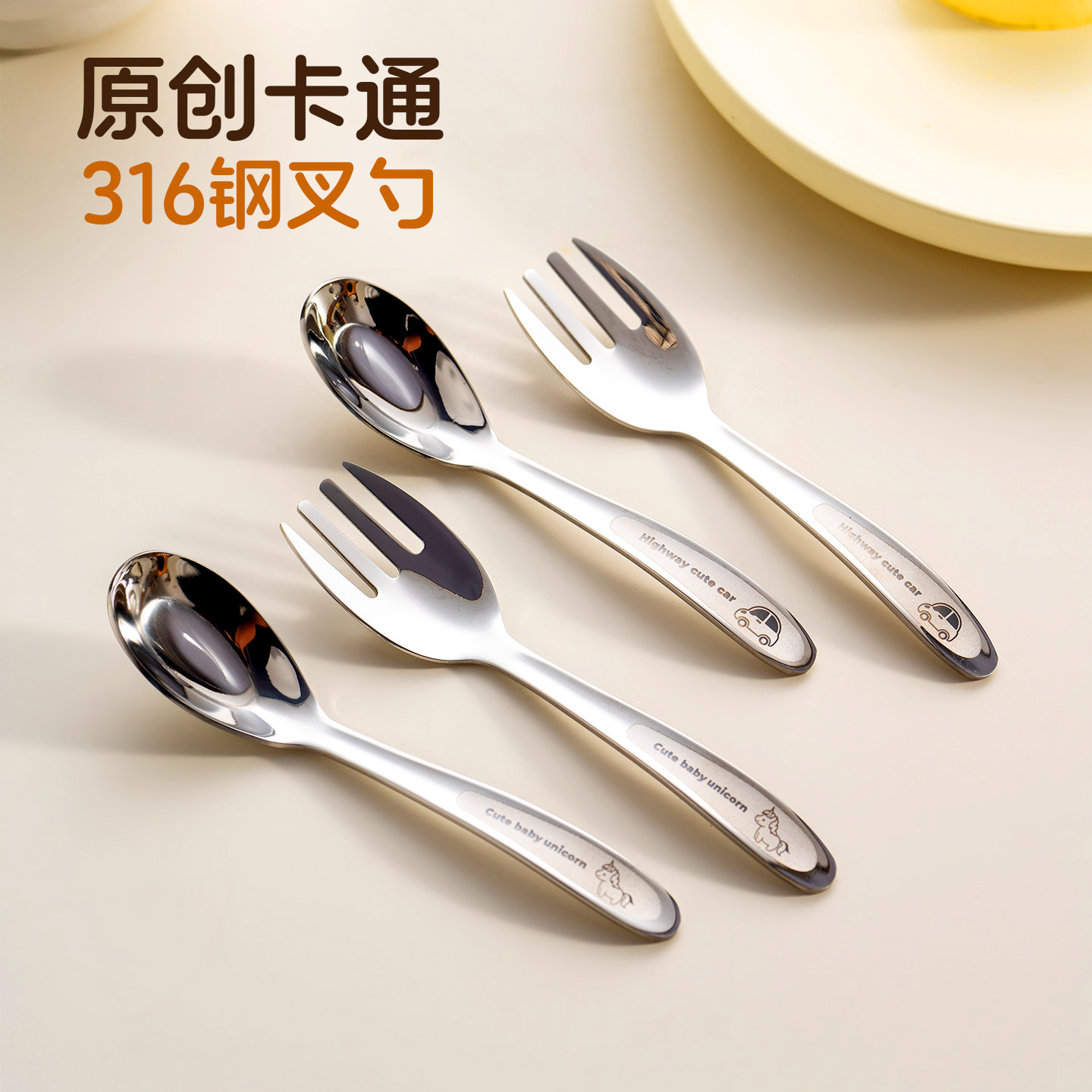 onlycook宝宝自主进食元宝勺叉子316不锈钢儿童餐具辅食吃水果叉
