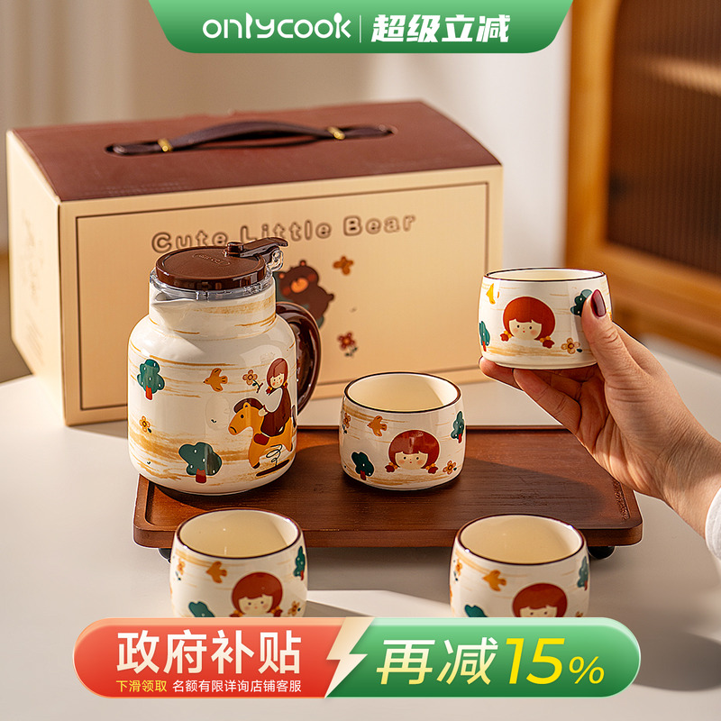 onlycook可爱茶具礼盒套装