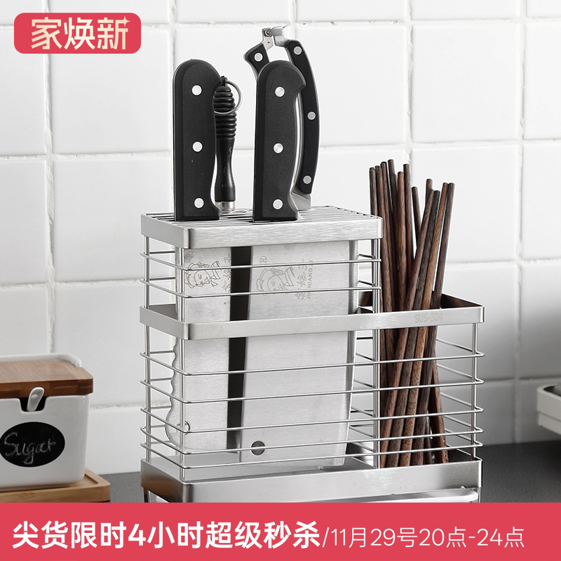 onlycook304不锈钢刀架置物架