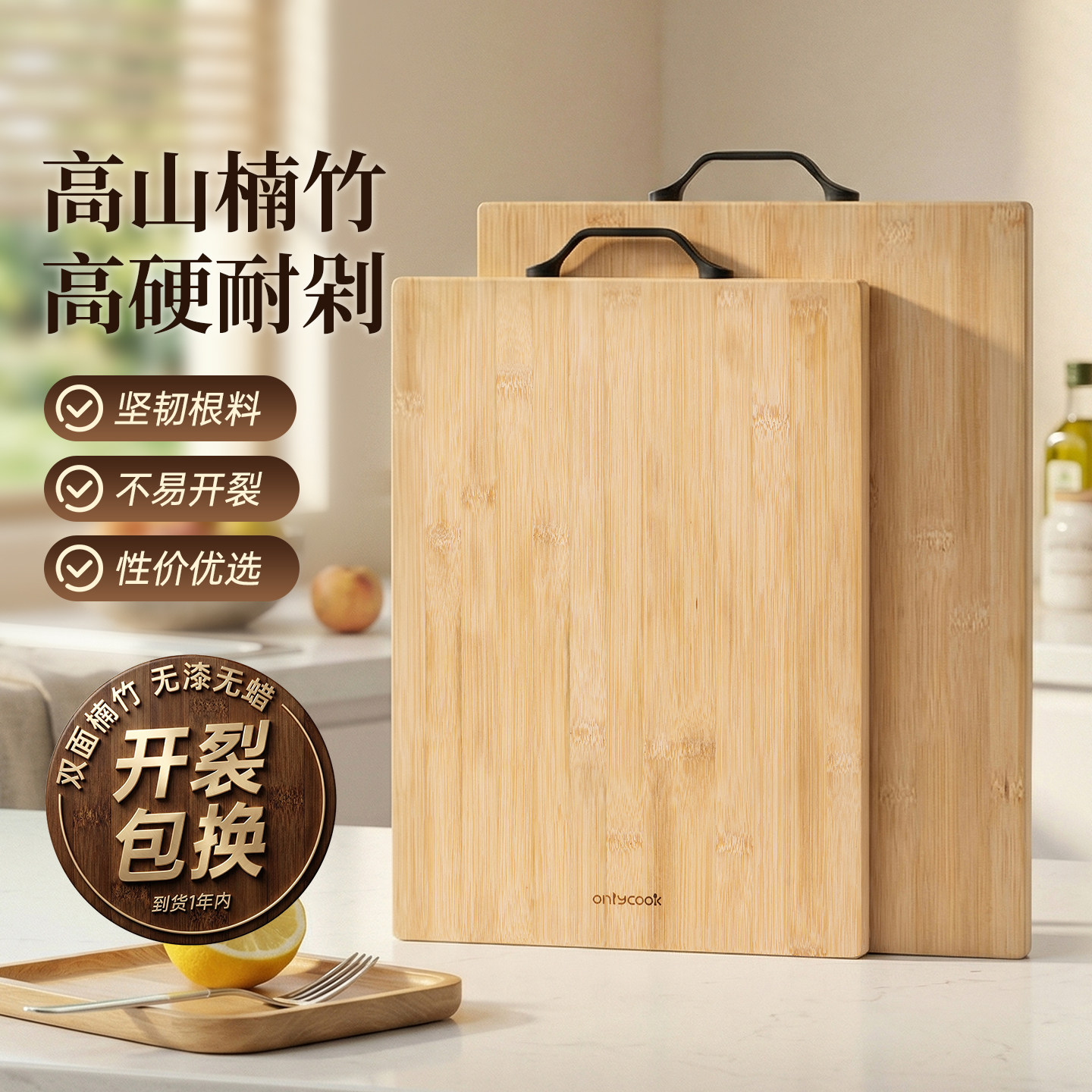 onlycook天然竹砧板三层加厚菜板图片