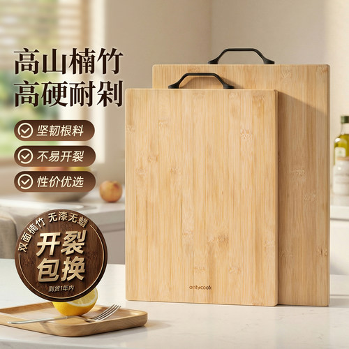 onlycook天然竹砧板三层加厚菜板