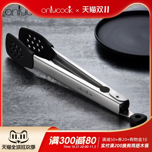 onlycook Стейк -стейк Fry. Клип 304 из нержавеющей стали.