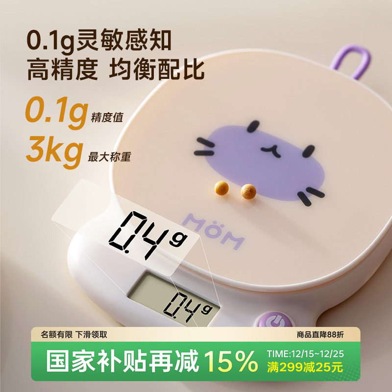 onlycook 家用0.1g高精度电子秤厨房称克精准烘焙电子称克数称量