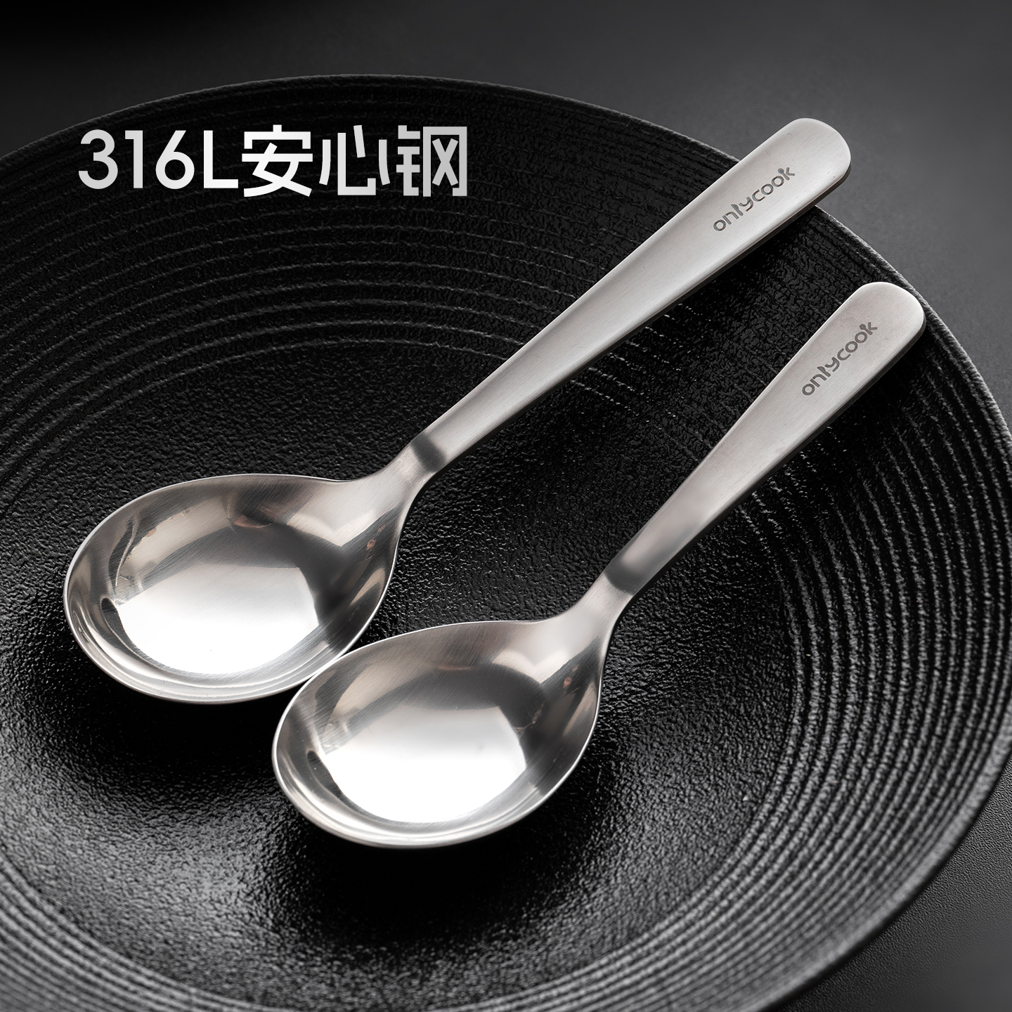 onlycook精致316L不锈钢大头勺子