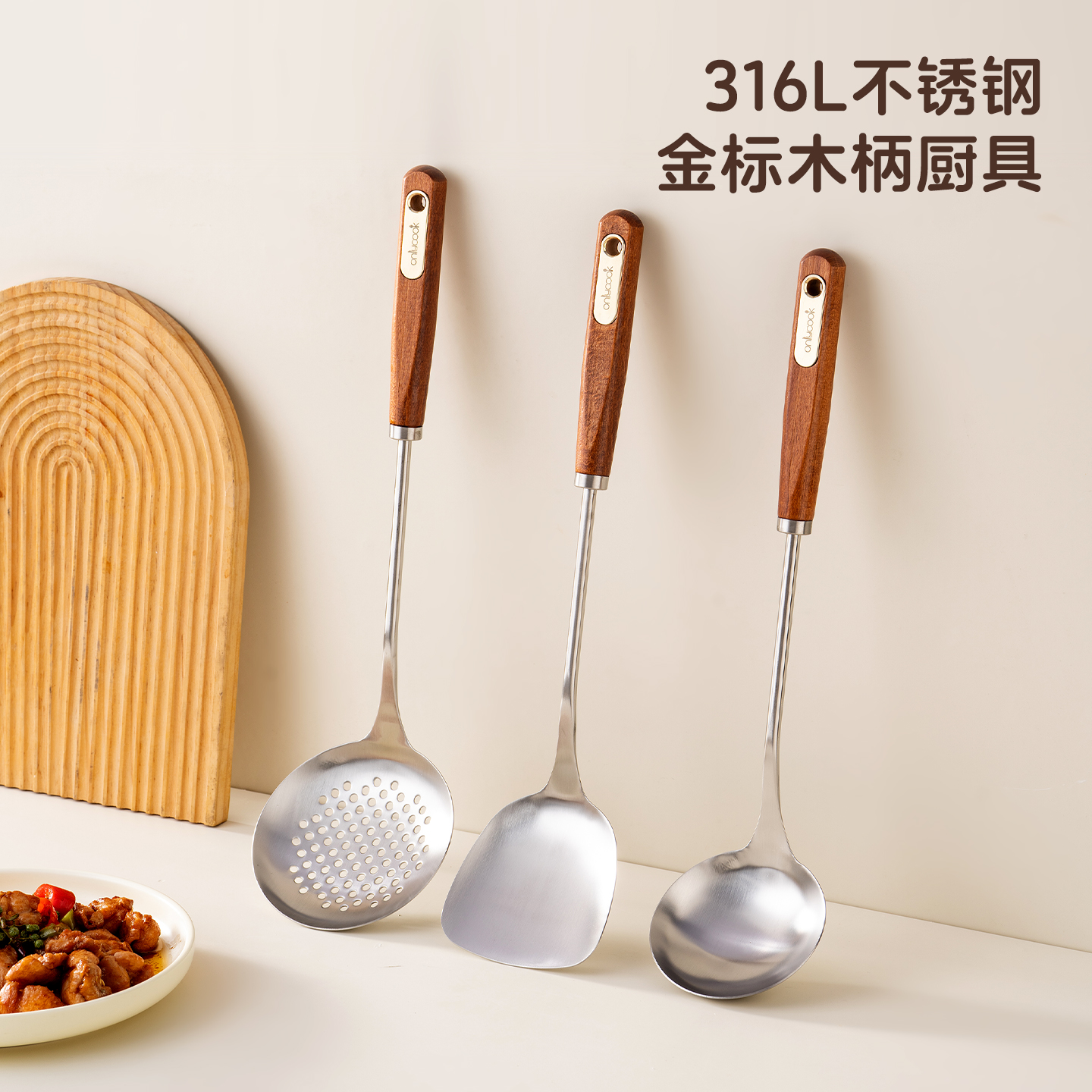 onlycook锅铲汤勺漏勺316L不锈钢