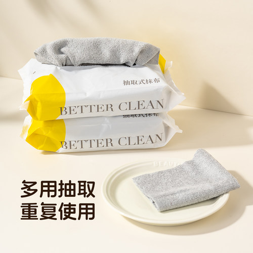 onlycook多用抽取式抹布厨房清洁