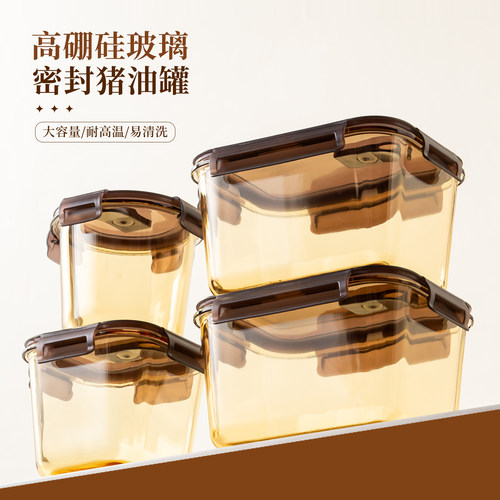 onlycook高硼硅玻璃猪油罐大容量耐高温辣椒油密封罐保鲜盒储油罐 - 封面