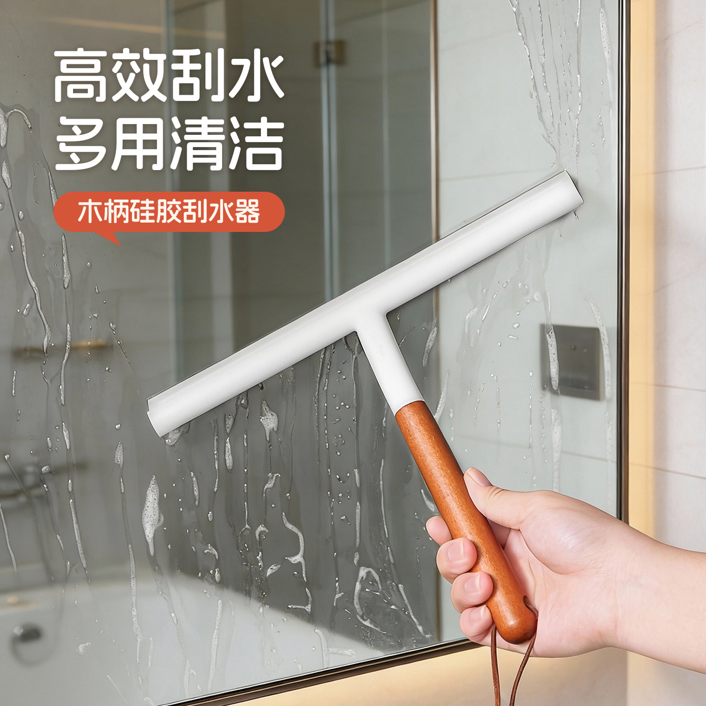 onlycook玻璃刮水器家用擦窗户浴室镜子清洁工具厨房台面用刮水板,家庭/个人清洁工具,玻璃清洁器,淘宝优惠券,粉丝福利购,淘宝优惠卷