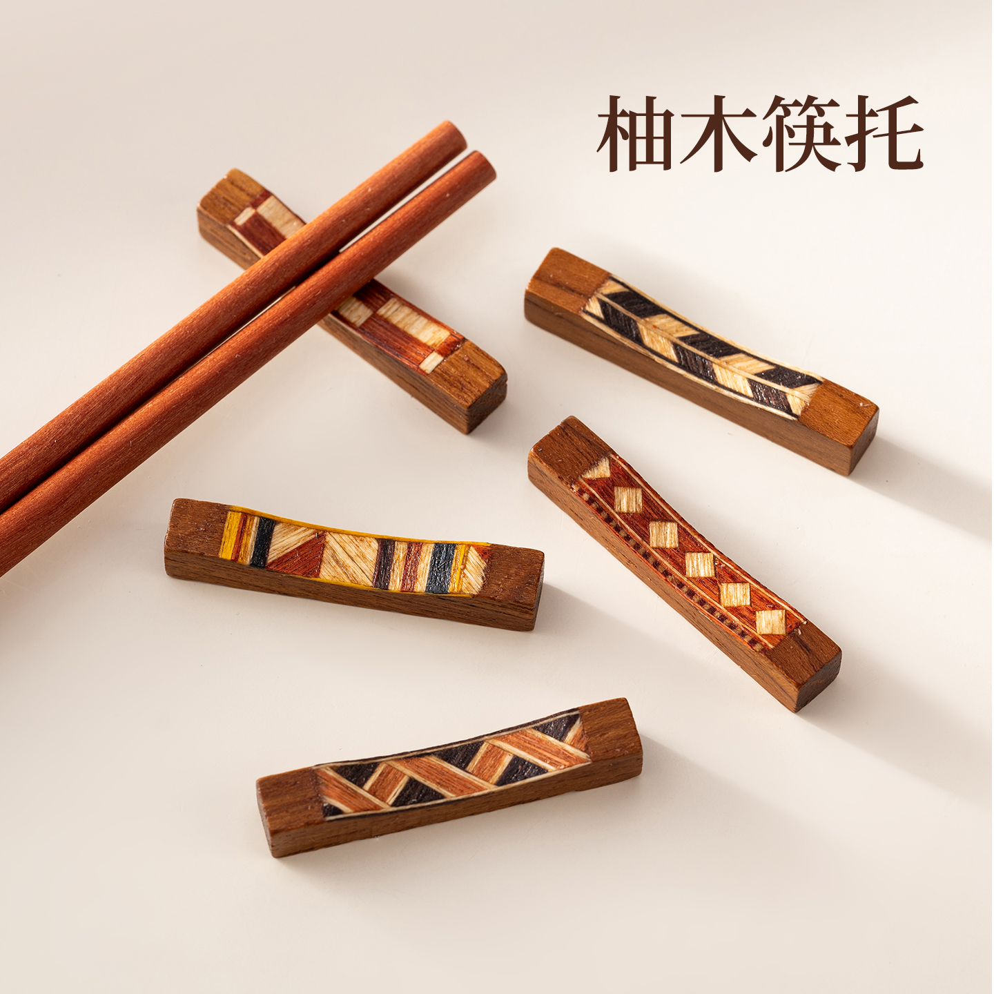 onlycook日式柚木筷托实木餐具架