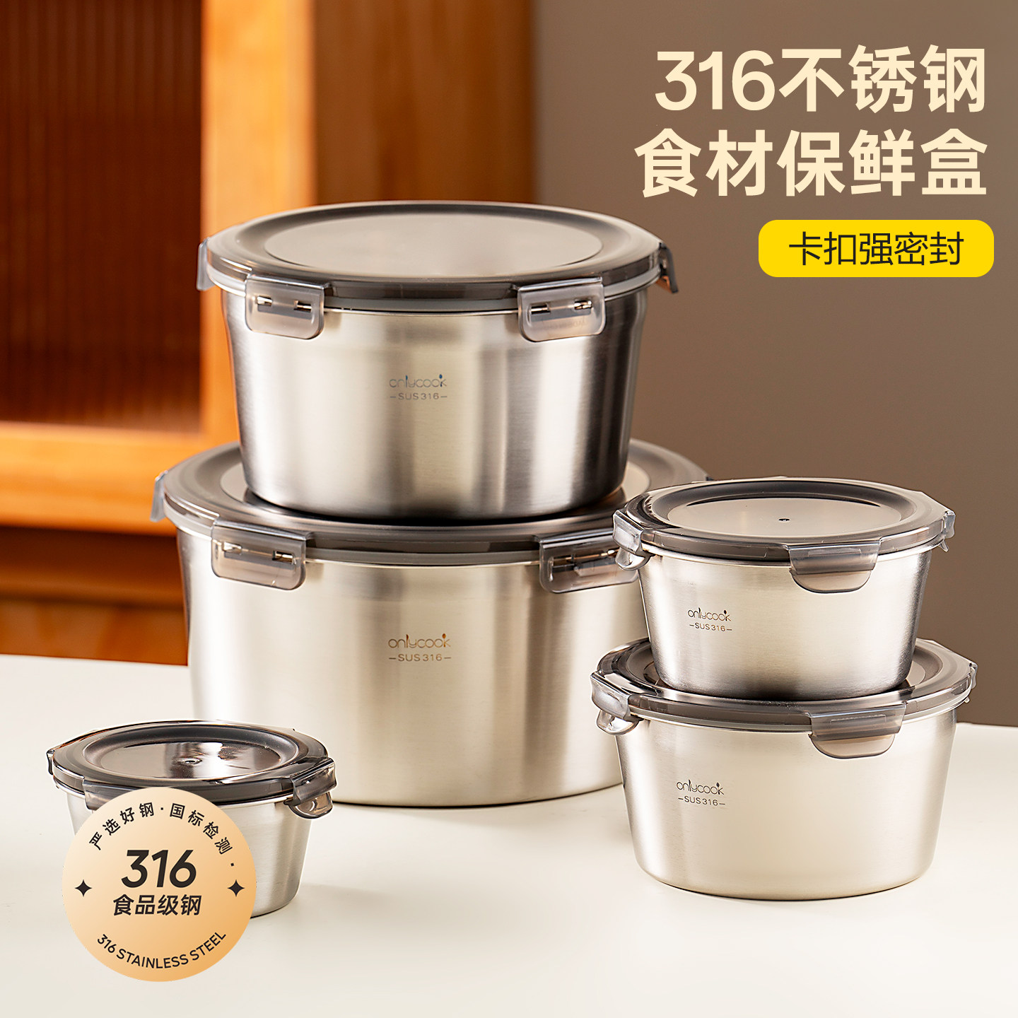 onlycook保鲜盒316不锈钢饭盒图片