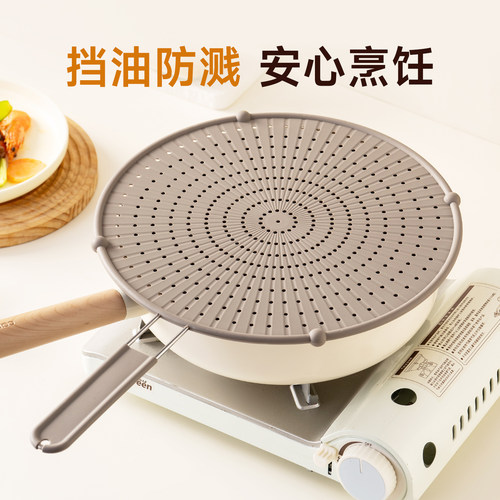 onlycook硅胶防油溅网盖遮油挡板