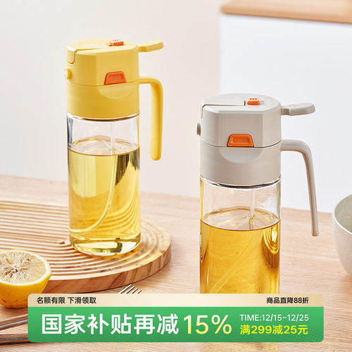onlycook喷倒两用玻璃油壶
