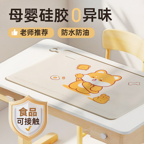 onlycook小学生午餐专用卡通餐垫