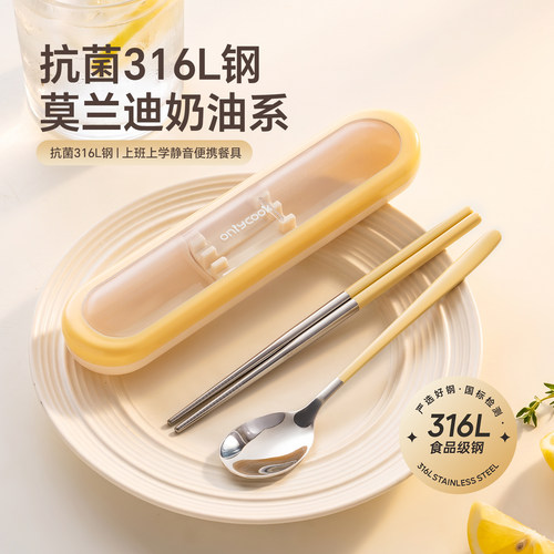 onlycook便携餐具抗菌筷勺子316L