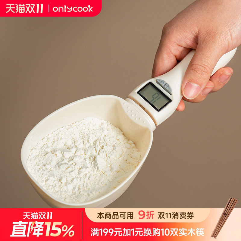 onlycook烘焙电子量勺秤克数称重